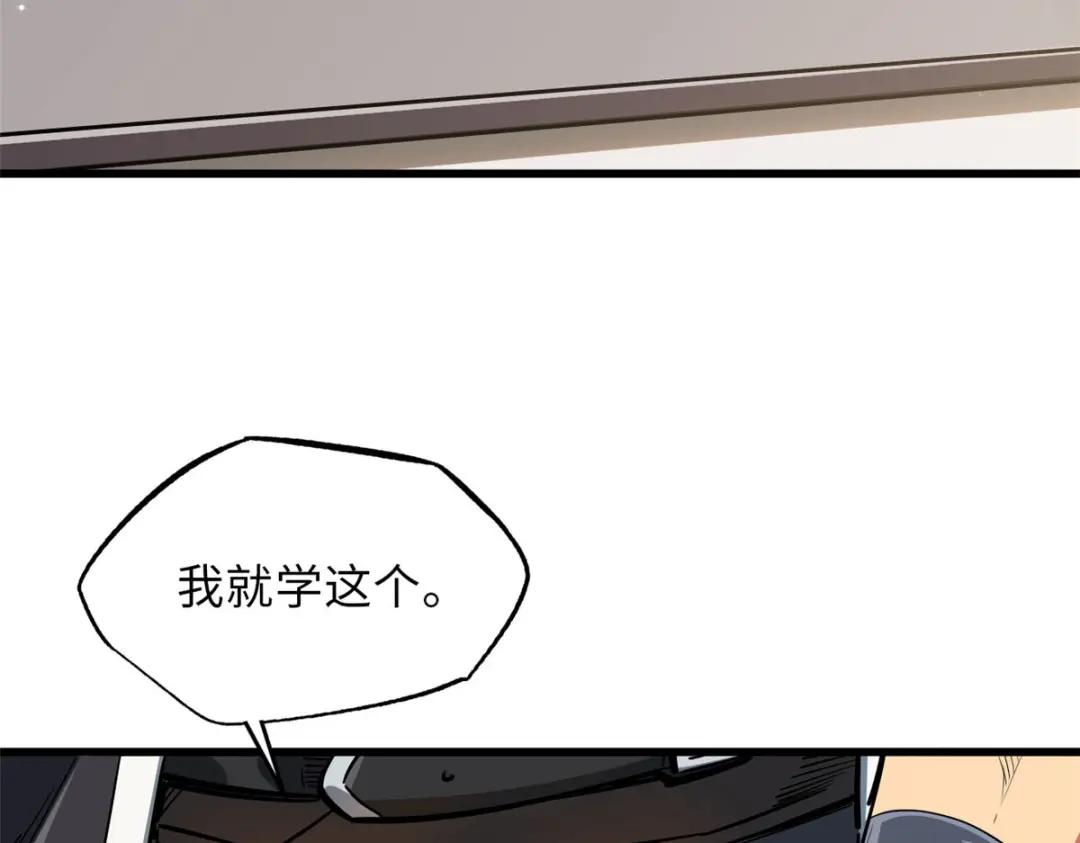 12 恶鬼缠身 第104页