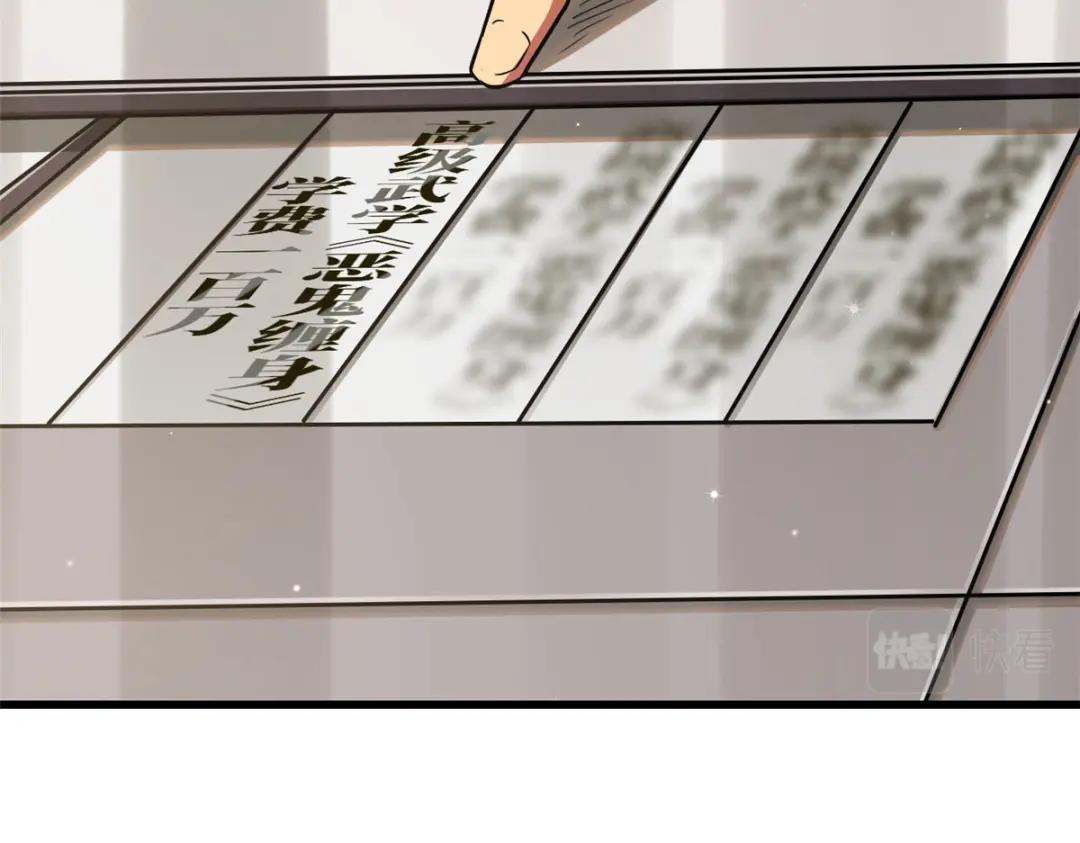 12 恶鬼缠身 第107页