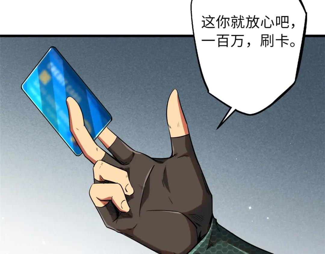 12 恶鬼缠身 第111页