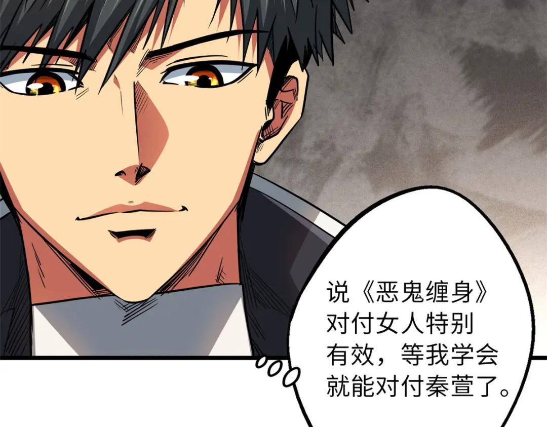 12 恶鬼缠身 第114页
