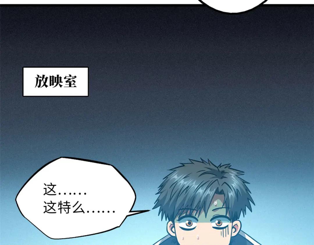 12 恶鬼缠身 第116页
