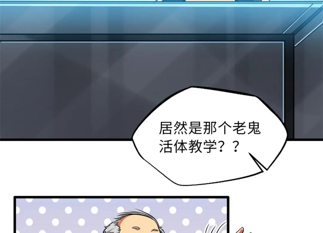 12 恶鬼缠身 第117页