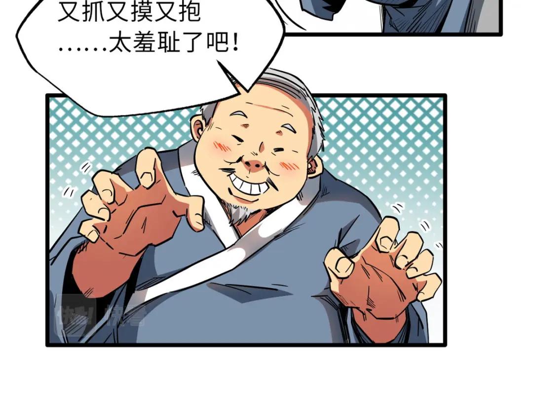12 恶鬼缠身 第119页