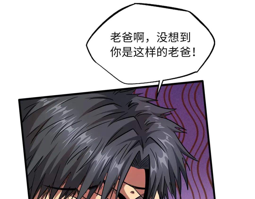 12 恶鬼缠身 第121页
