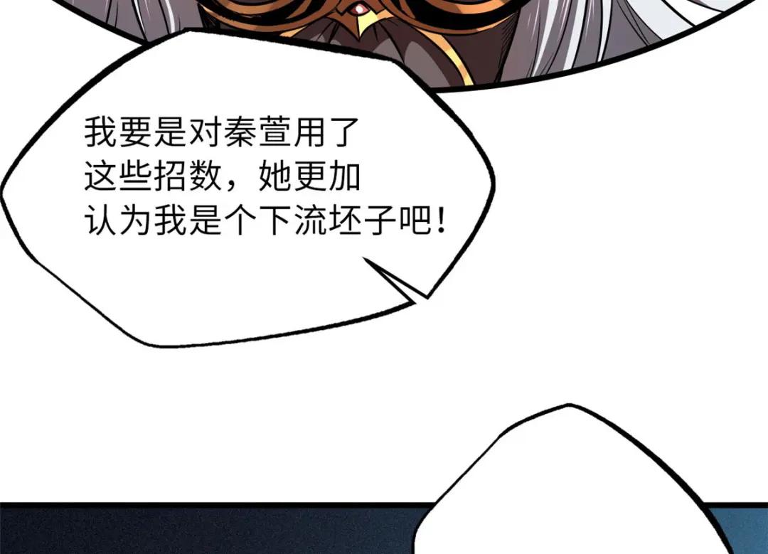 12 恶鬼缠身 第124页