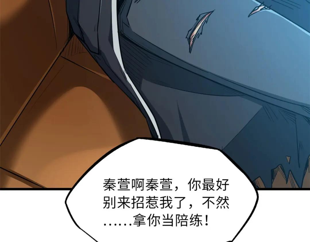 12 恶鬼缠身 第128页