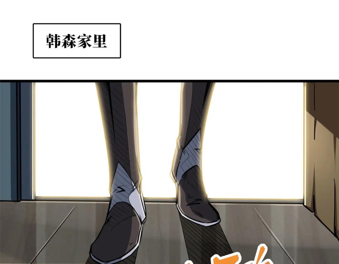 12 恶鬼缠身 第131页