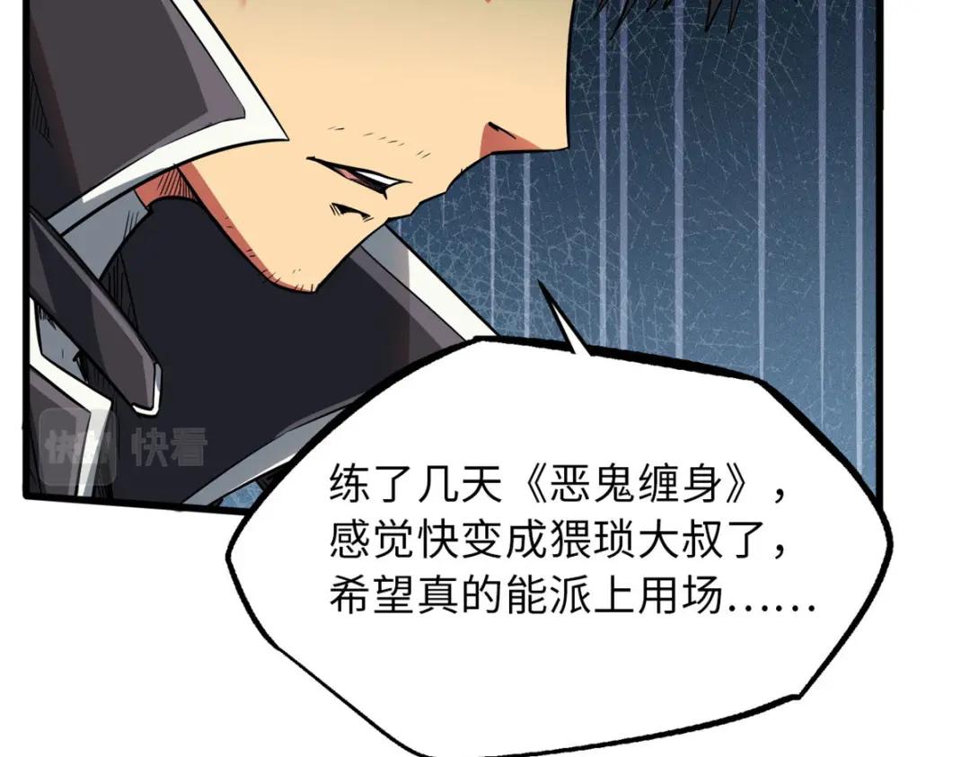 12 恶鬼缠身 第135页