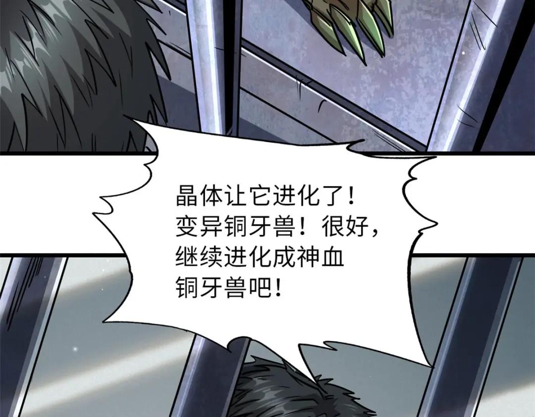 12 恶鬼缠身 第138页