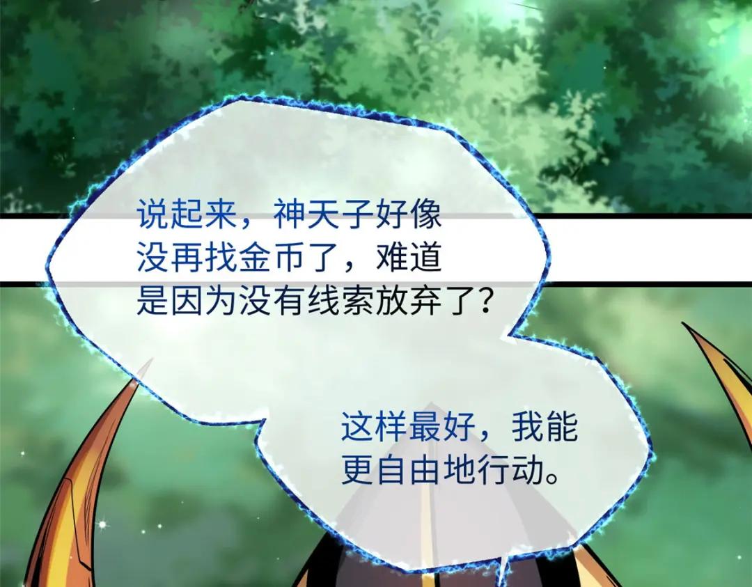 12 恶鬼缠身 第144页