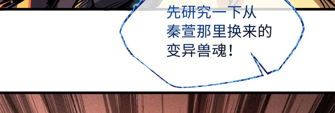 12 恶鬼缠身 第148页