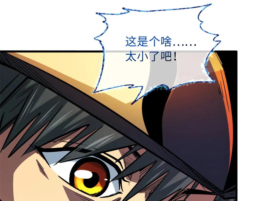 12 恶鬼缠身 第151页
