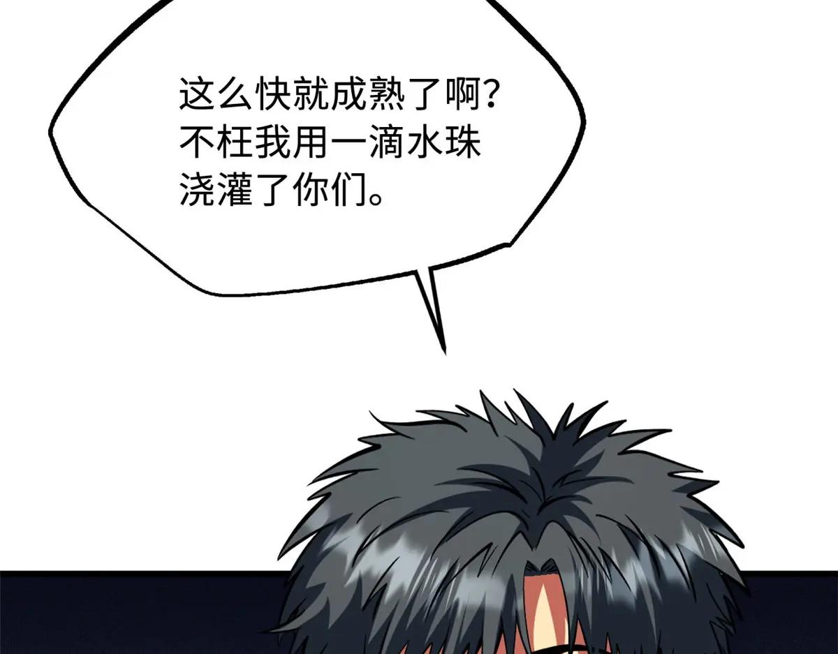 375 异生物集市 第10页