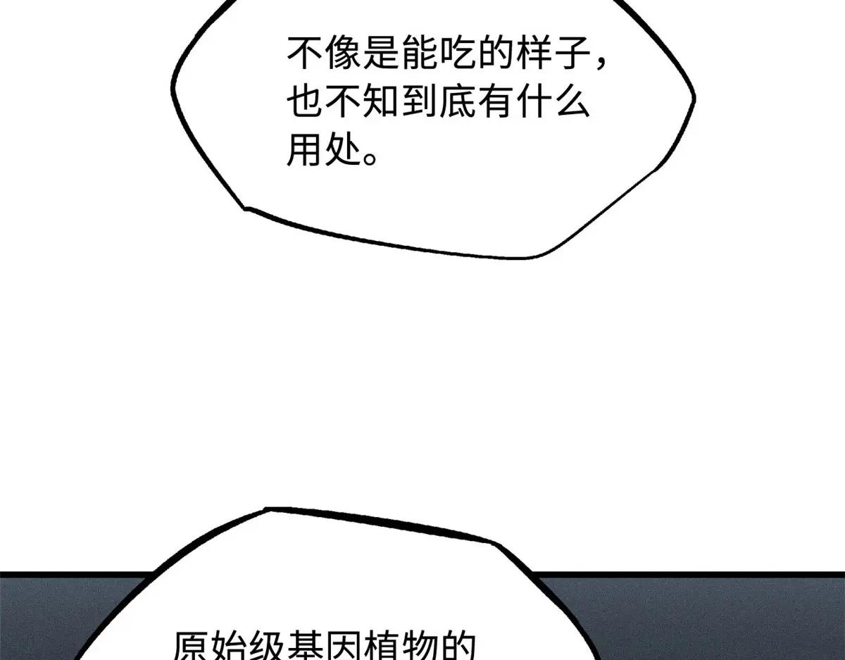 375 异生物集市 第18页