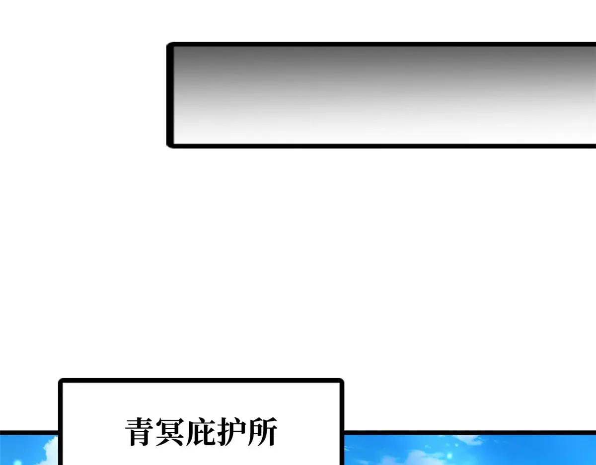 375 异生物集市 第24页