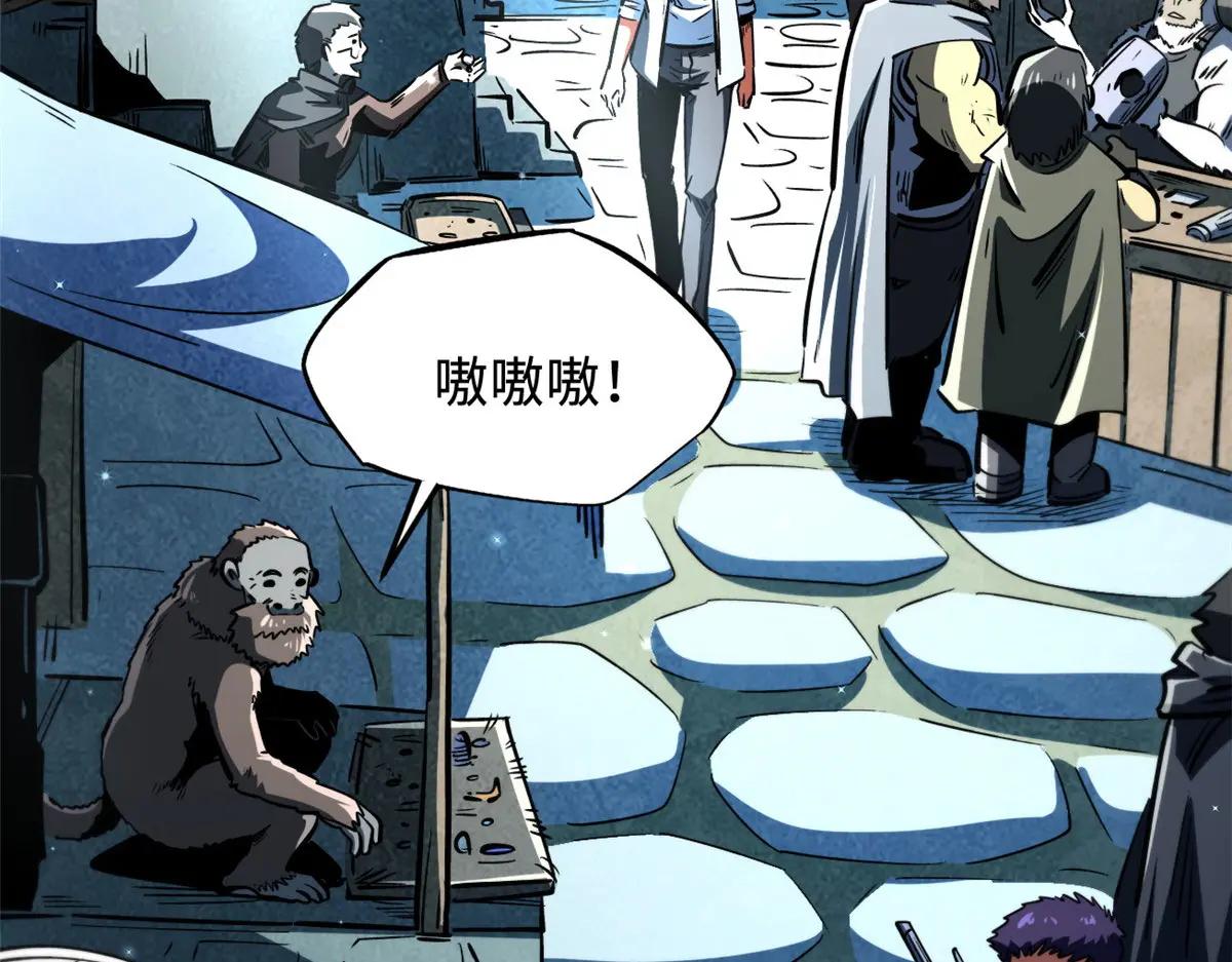 375 异生物集市 第28页