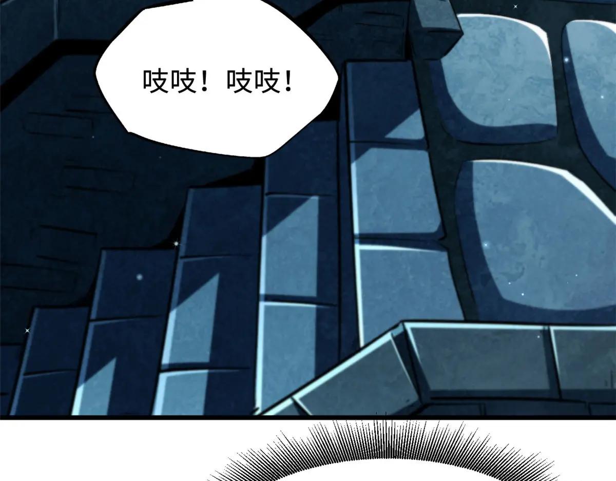 375 异生物集市 第31页