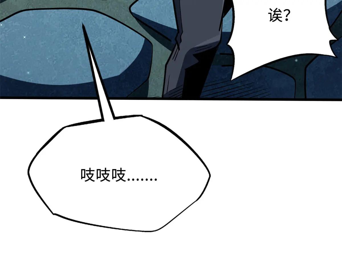 375 异生物集市 第42页