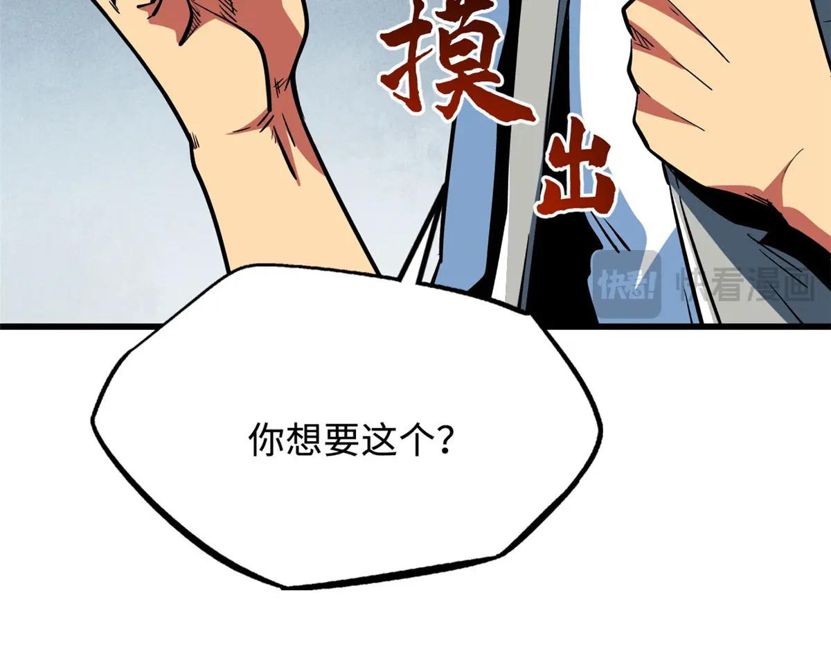375 异生物集市 第51页