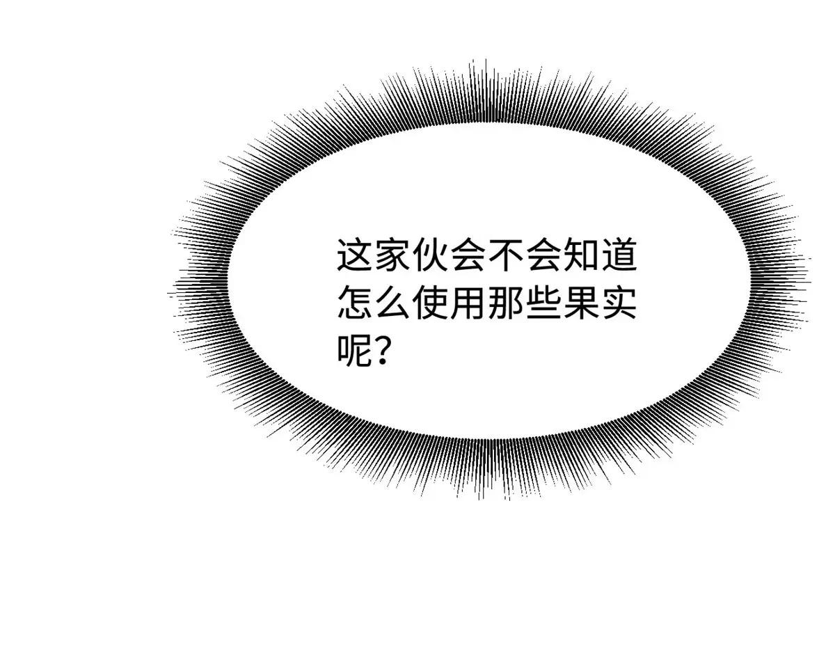 375 异生物集市 第52页