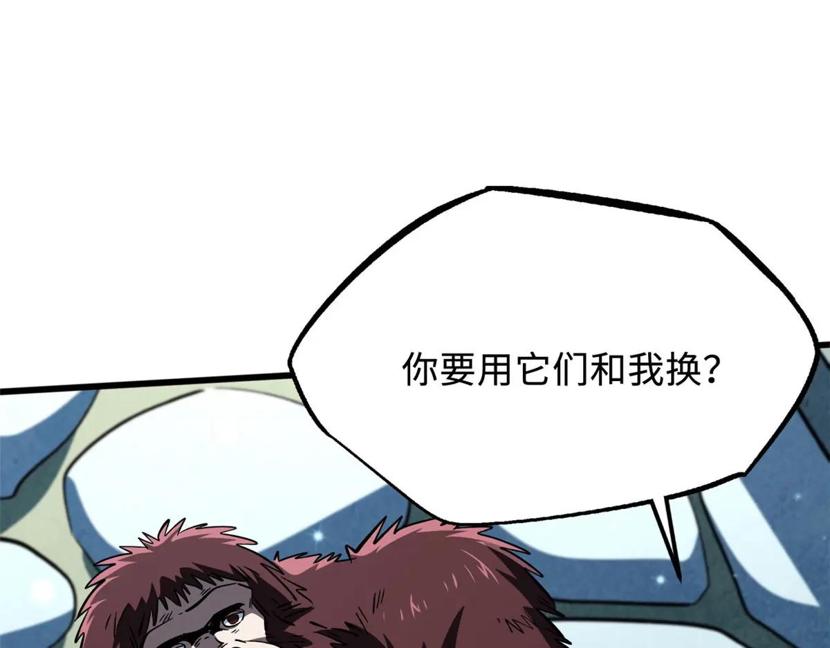 375 异生物集市 第57页
