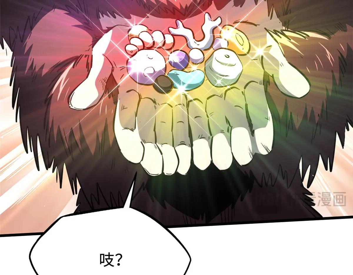 375 异生物集市 第69页