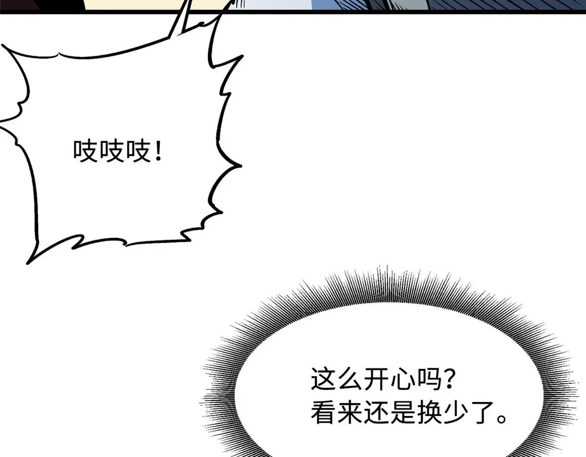375 异生物集市 第76页