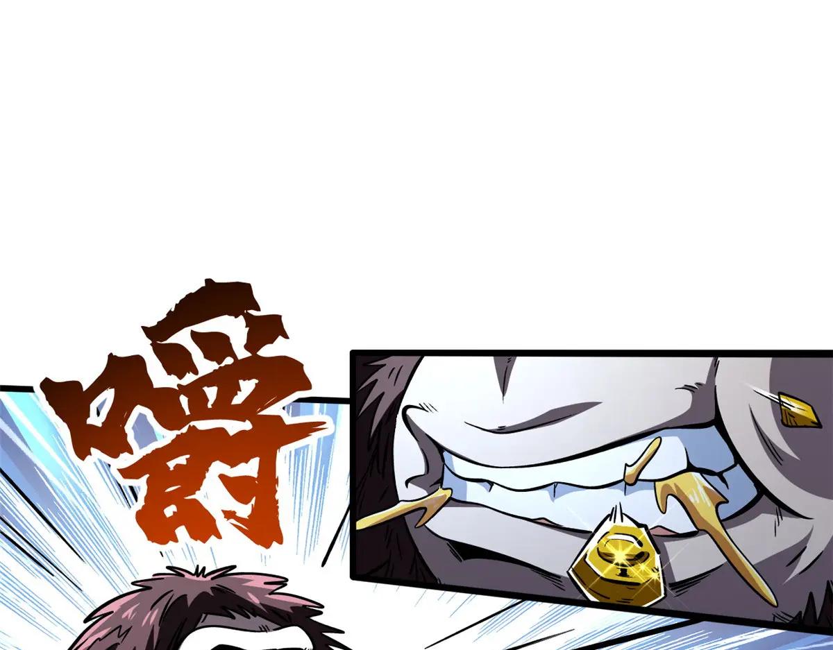 375 异生物集市 第84页