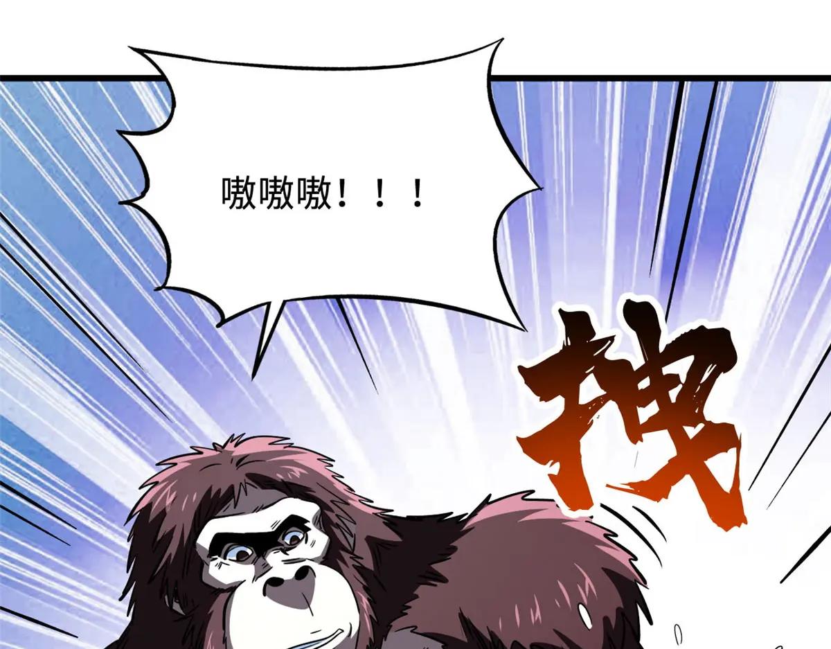 375 异生物集市 第94页