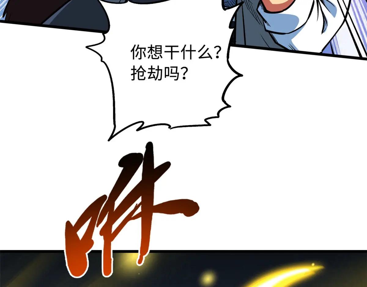 375 异生物集市 第97页