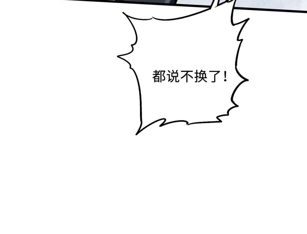 375 异生物集市 第120页