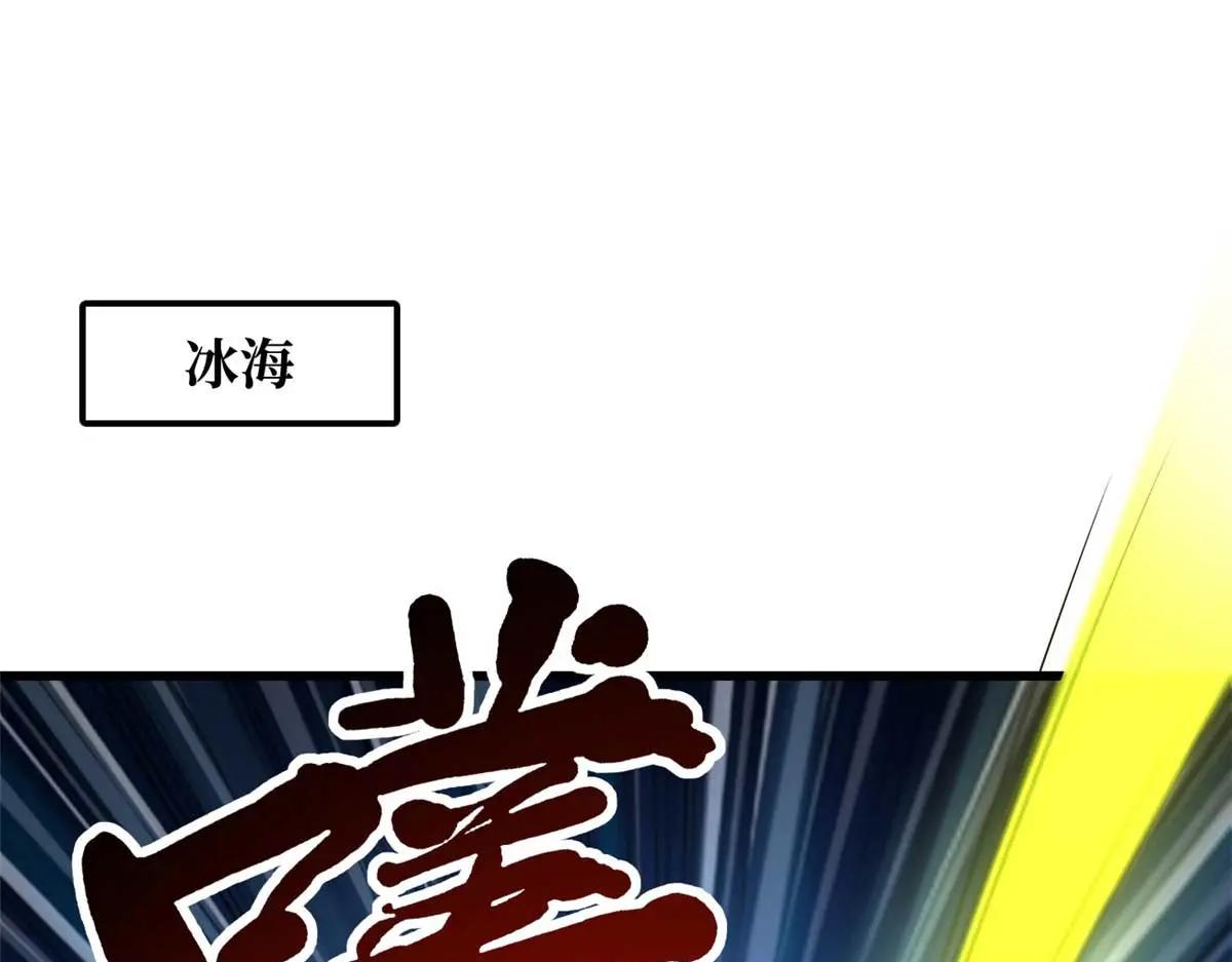236 冰海危机 第3页