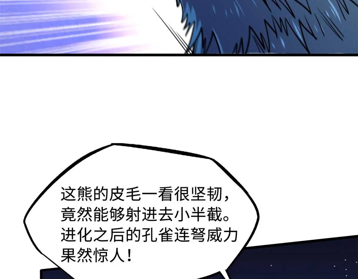 236 冰海危机 第9页