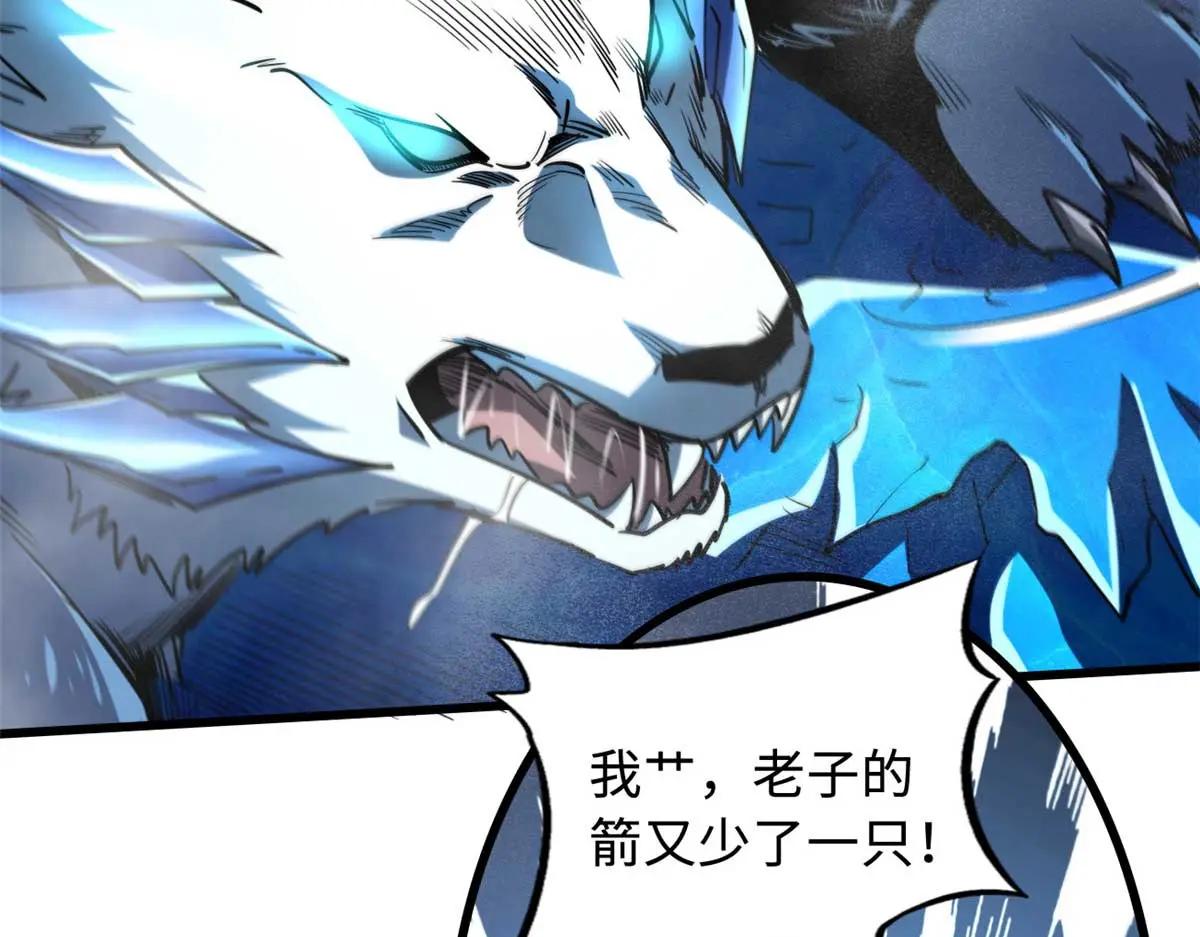 236 冰海危机 第15页