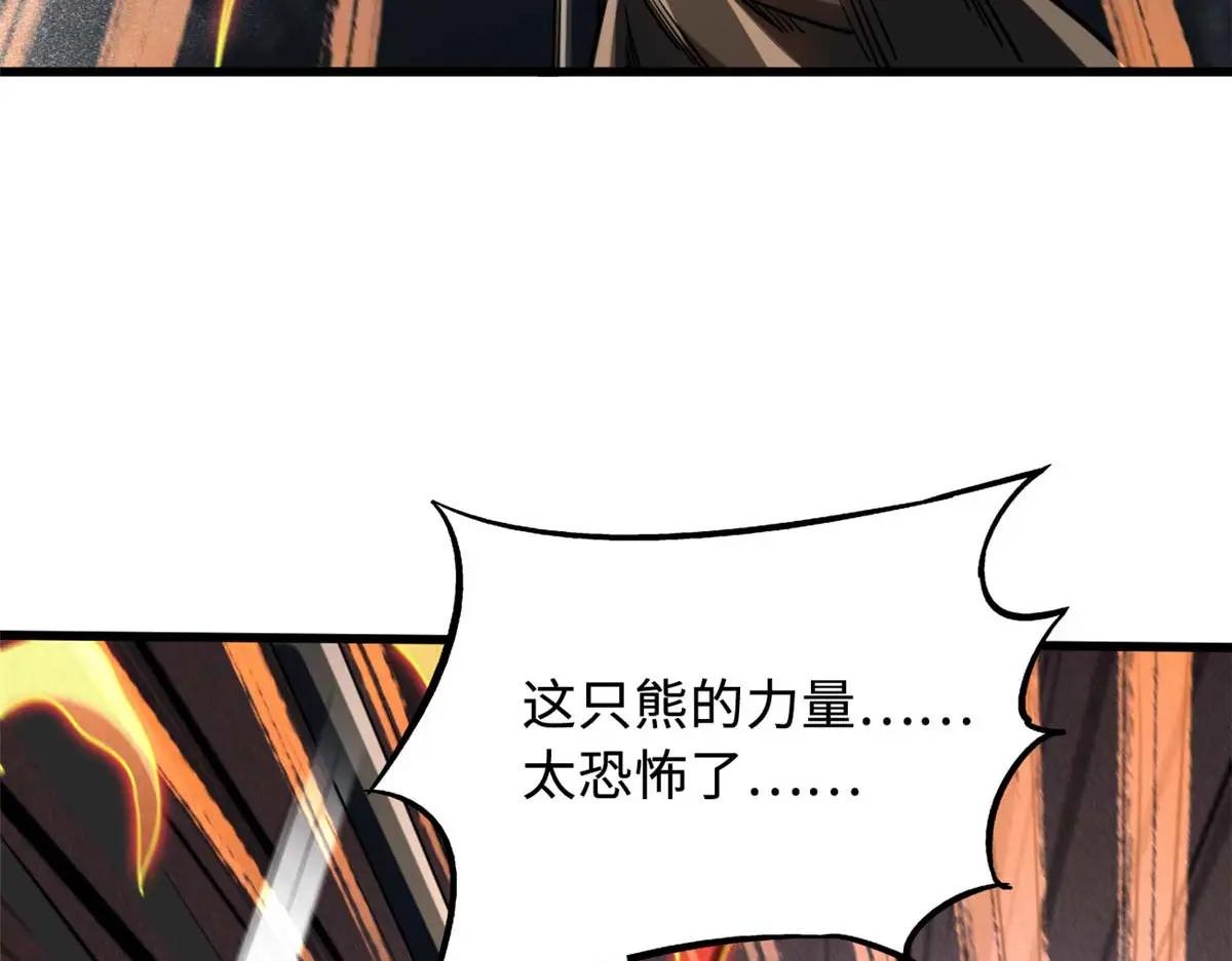 236 冰海危机 第43页