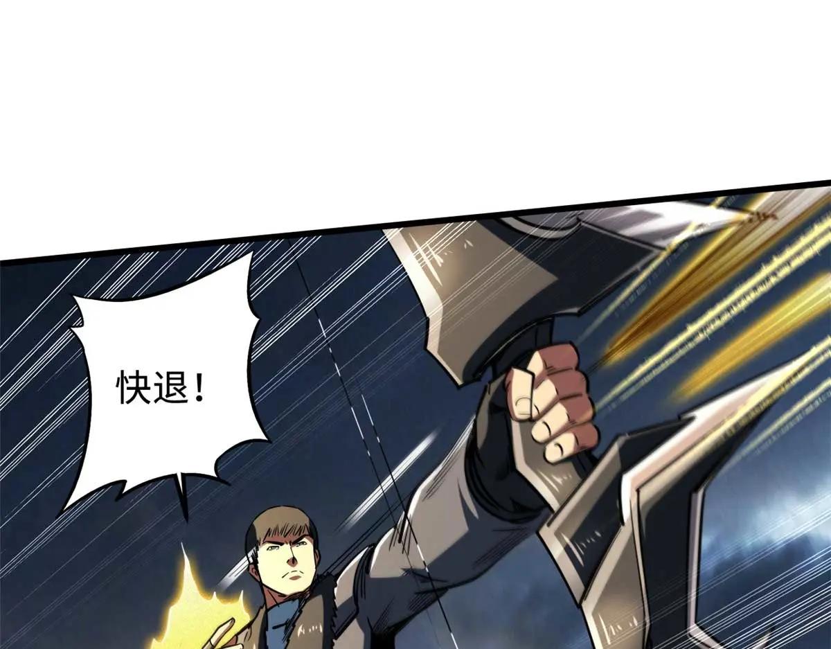 236 冰海危机 第51页