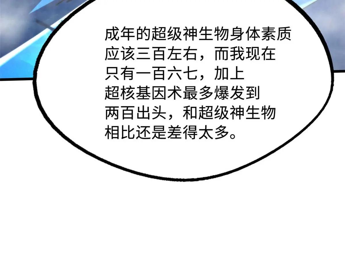 236 冰海危机 第57页