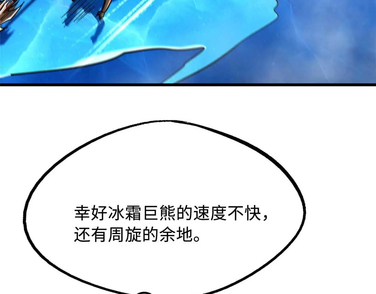 236 冰海危机 第66页