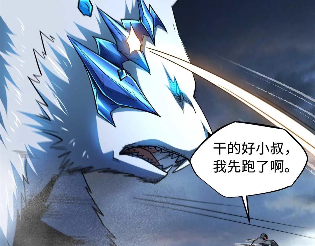 236 冰海危机 第82页