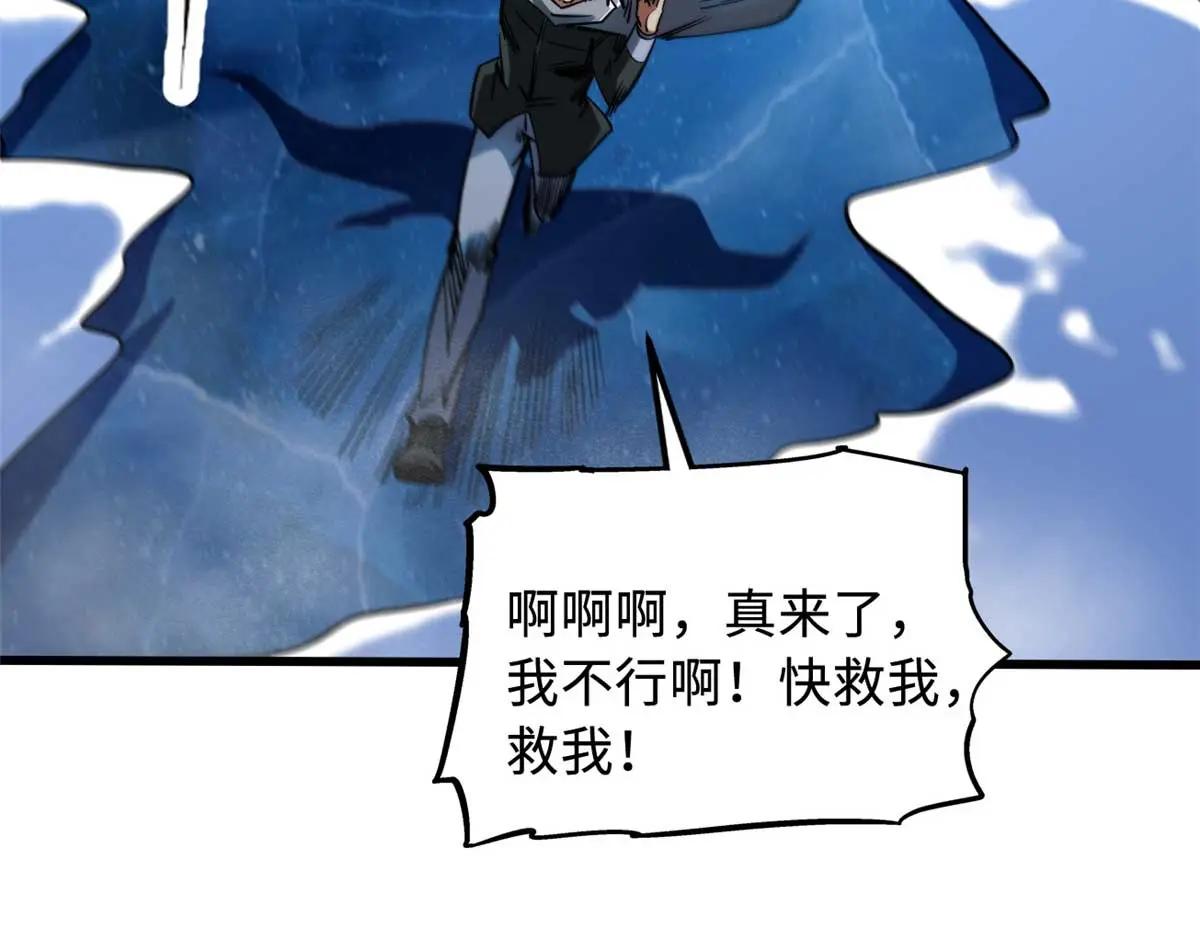 236 冰海危机 第90页