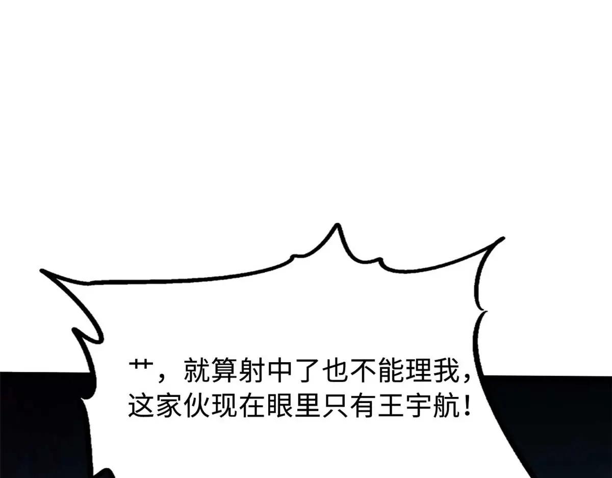 236 冰海危机 第91页