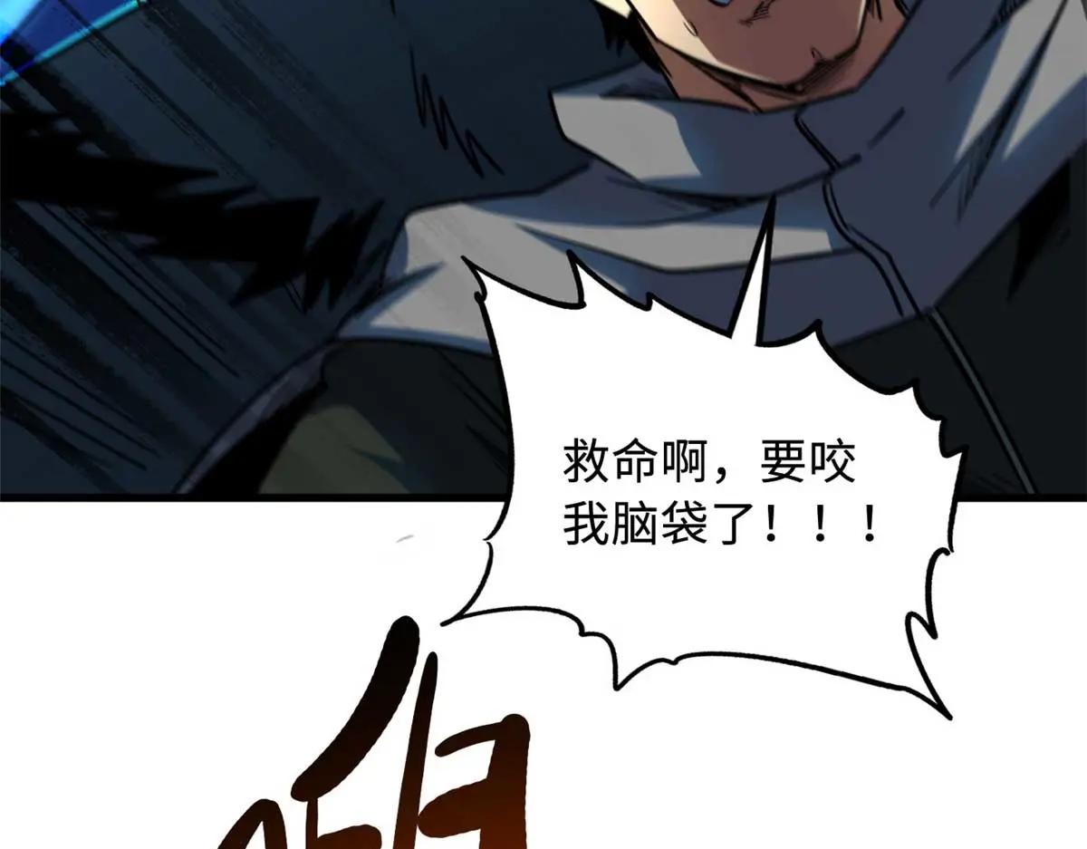 236 冰海危机 第102页