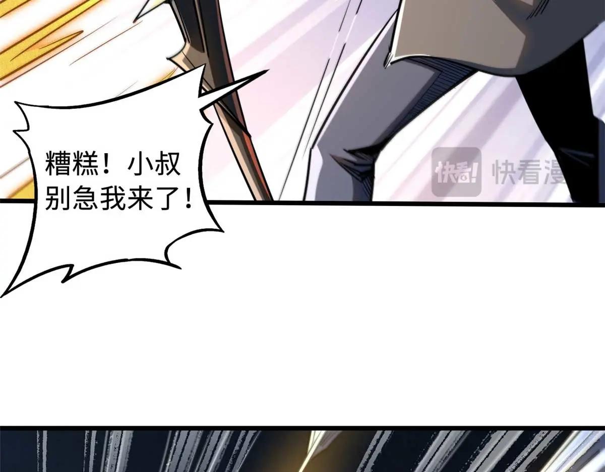 236 冰海危机 第105页