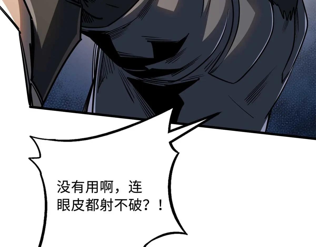 236 冰海危机 第114页