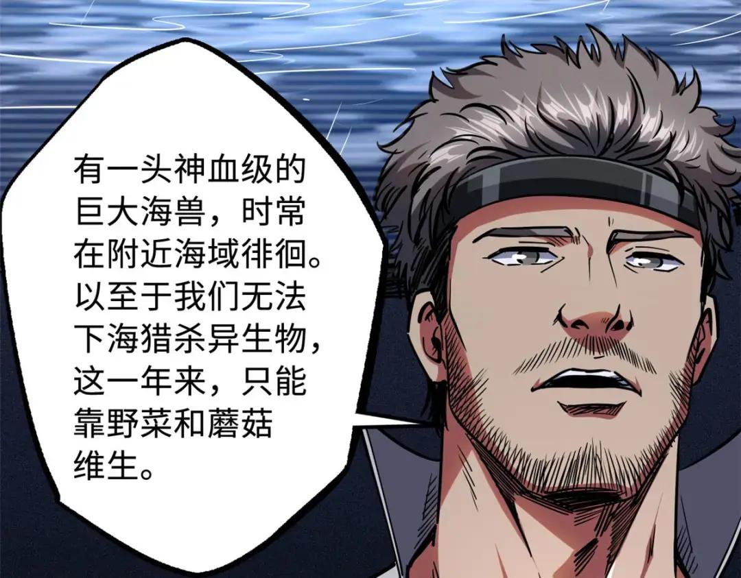 103 不可思议的猎杀者 第10页