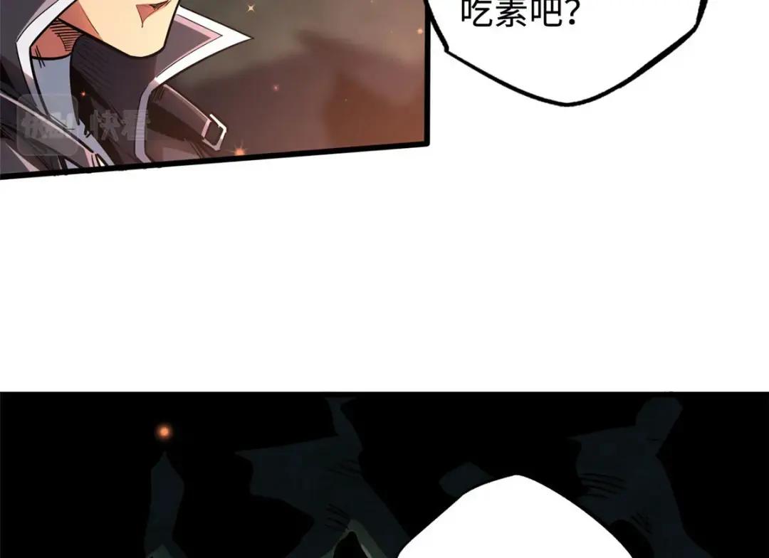 103 不可思议的猎杀者 第13页
