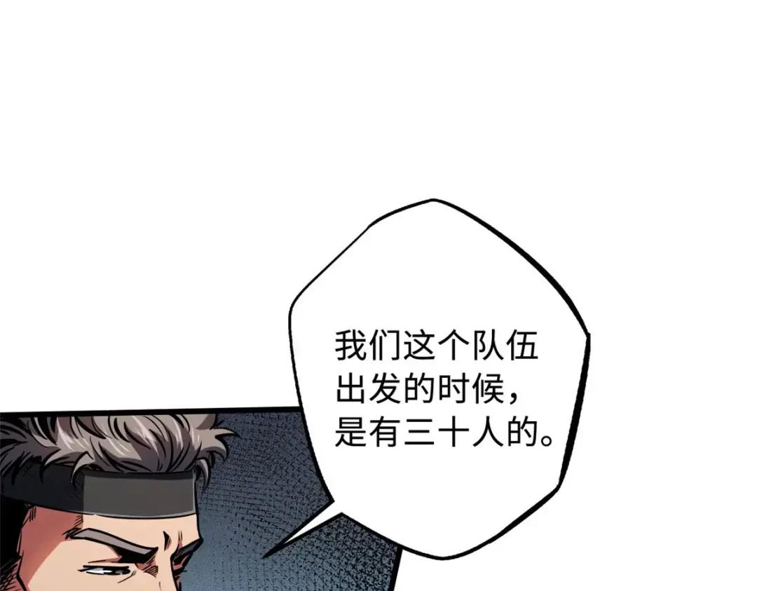 103 不可思议的猎杀者 第18页