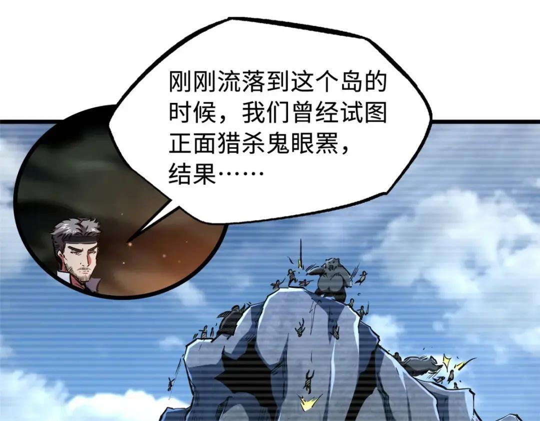 103 不可思议的猎杀者 第20页