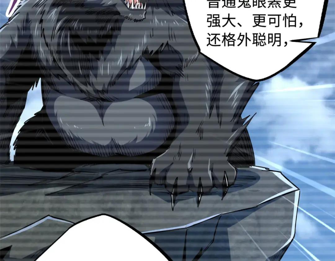 103 不可思议的猎杀者 第23页