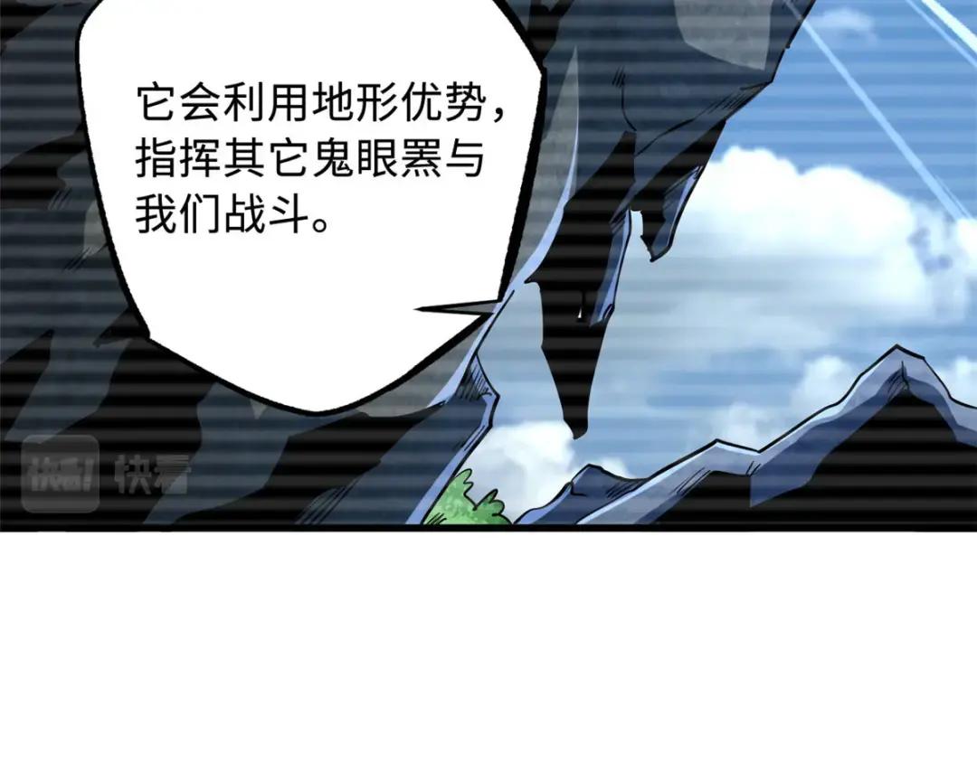 103 不可思议的猎杀者 第24页